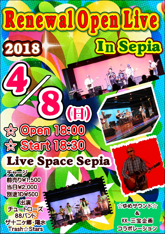 Sepia Live